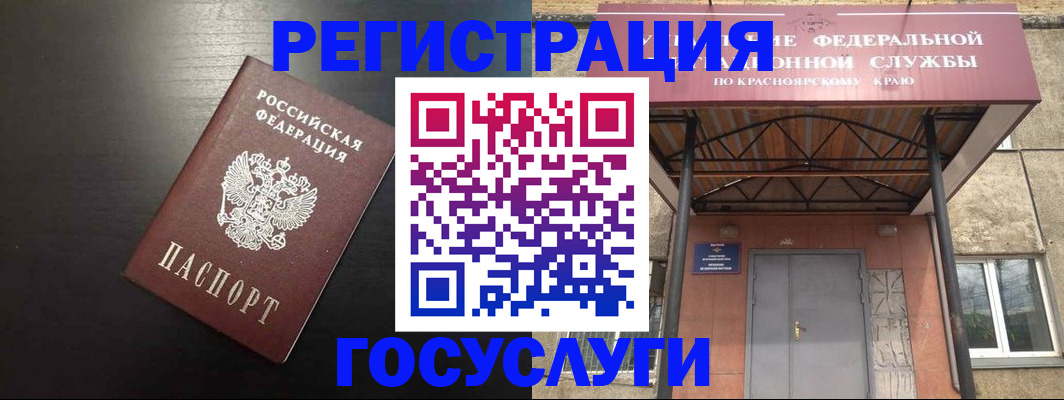 прописка паспорт в Павлово