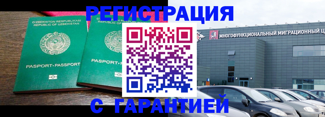 временная регистрация поиск в Павлово